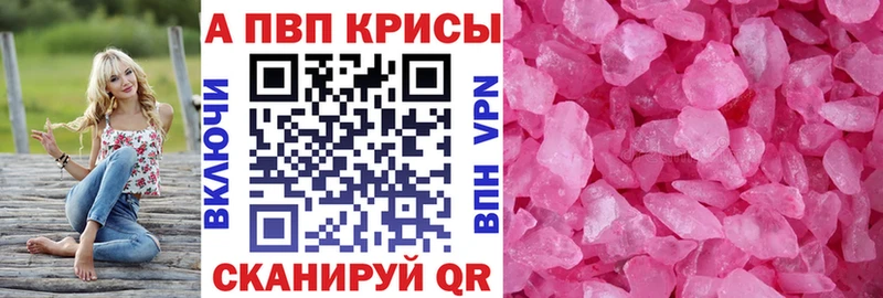 цены наркотик  Бокситогорск  кракен ONION  Alpha-PVP Соль 