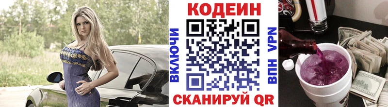 Codein Purple Drank  MEGA вход  площадка какой сайт  где найти наркотики  Бокситогорск 