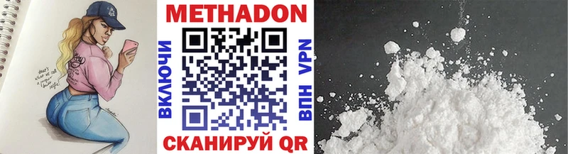 Метадон белоснежный  Бокситогорск 