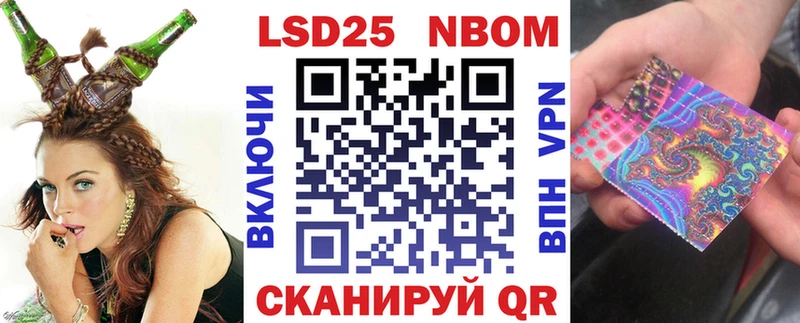 Марки NBOMe 1,8мг Бокситогорск